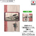 のれん 東海道五十三次 和風 85cm幅 150cm丈 2種 歌川広重 保永堂 鞠子 ピンク 暖簾 半間 和柄 日本画 絵画 浮世絵 歌舞伎 名画 屏風 障壁画...