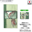 のれん 東海道五十三次 和風 85cm幅 150cm丈 2種 歌川広重 保永堂 岡部 緑 グリーン 暖簾 半間 和柄 日本画 絵画 浮世絵 歌舞伎 名画 屏風 ...