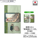 のれん 東海道五十三次 和風 85cm幅 150cm丈 2種 歌川広重 保永堂 日坂 緑 グリーン 暖簾 半間 和柄 日本画 絵画 浮世絵 歌舞伎 名画 屏風 ...