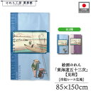 のれん 東海道五十三次 和風 85cm幅 150cm丈 2種 歌川広重 保永堂 見附 青 ブルー 紫 パープル 暖簾 半間 和柄 日本画 絵画 浮世絵 歌舞伎 名画 屏風 障壁画 間仕切り 目隠し 入口 店頭 軒先 業務用 店舗用 飲食店 居酒屋