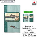 のれん 東海道五十三次 和風 85cm幅 150cm丈 2種 歌川広重 保永堂 舞坂 青 ブルー 暖簾 半間 和柄 日本画 絵画 浮世絵 歌舞伎 名画 屏風 障...
