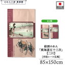 のれん 東海道五十三次 和風 85cm幅 150cm丈 2種 歌川広重 保永堂 二川 ピンク 暖簾 半間 和柄 日本画 絵画 浮世絵 歌舞伎 名画 屏風 障壁画 間仕切り 目隠し タペストリー 入口 店頭 軒先 業務用 店舗用 飲食店 居酒屋