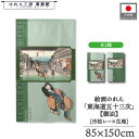 のれん 東海道五十三次 和風 85cm幅 150cm丈 2種 歌川広重 保永堂 御油 緑 グリーン 暖簾 半間 和柄 日本画 絵画 浮世絵 歌舞伎 名画 屏風 ...