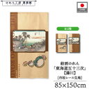 のれん 東海道五十三次 和風 85cm幅 150cm丈 2種 歌川広重 保永堂 藤川 ベージュ 茶 ブラウン 暖簾 半間 和柄 日本画 絵画 浮世絵 歌舞伎 名...