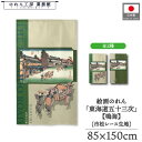 のれん 東海道五十三次 和風 85cm幅 150cm丈 2種 歌川広重 保永堂 鳴海 緑 グリーン 暖簾 半間 和柄 日本画 絵画 浮世絵 歌舞伎 名画 屏風 障壁画 間仕切り 目隠し タペストリー 入口 店頭 軒先 業務用 店舗用 飲食店 居酒屋