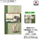 のれん 東海道五十三次 和風 85cm幅 150cm丈 2種 歌川広重 保永堂 桑名 緑 グリーン 暖簾 半間 和柄 日本画 絵画 浮世絵 歌舞伎 名画 屏風 障壁画 間仕切り 目隠し タペストリー 入口 店頭 軒先 業務用 店舗用 飲食店 居酒屋