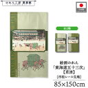 のれん 東海道五十三次 和風 85cm幅 150cm丈 2種 歌川広重 保永堂 草津 緑 グリーン 暖簾 半間 和柄 日本画 絵画 浮世絵 歌舞伎 名画 屏風 ...