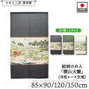 のれん 横山大観 和風 85cm幅 90cm丈 120cm丈 150cm丈 3種 霊峰四趣 秋 紺 緑 白 暖簾 半間 和柄 日本画 絵画 浮世絵 歌舞伎 名画...