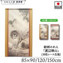 のれん 渡辺崋山 和風 85cm幅 90cm丈 120cm丈 150cm丈 2種 猛虎図 黄 赤 暖簾 半間 和柄 日本画 絵画 浮世絵 歌舞伎 名画 屏風 障...