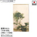 のれん 川合玉堂 和風 85cm幅 150cm丈 月下擣衣 ベージュ 暖簾 半間 和柄 日本画 絵画 浮世絵 歌舞伎 名画 屏風 障壁画 間仕切り 目隠し タペストリー 入口 店頭 軒先 業務用 店舗用 飲食店 居酒屋