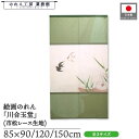 のれん 川合玉堂 和風 85cm幅 90cm丈 120cm丈 150cm丈 飛燕 緑 暖簾 半間 和柄 日本画 絵画 浮世絵 歌舞伎 名画 屏風 障壁画 間仕切り 目隠し タペストリー 入口 店頭 軒先 業務用 店舗用 飲食店 居酒屋