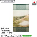 のれん 速水御舟 和風 85cm幅 90cm丈 120cm丈 150cm丈 西郊小景 グレー 青 暖簾 半間 和柄 日本画 絵画 浮世絵 歌舞伎 名画 屏風 障...