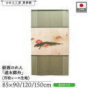 のれん 速水御舟 和風 85cm幅 90cm丈 120cm丈 150cm丈 椿花鯉魚 グレー 緑 暖簾 半間 和柄 日本画 絵画 浮世絵 歌舞伎 名画 屏風 障...