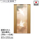 のれん 速水御舟 和風 85cm幅 150cm丈 白鷺紫閃 茶 暖簾 半間 和柄 日本画 絵画 浮世絵 歌舞伎 名画 屏風 障壁画 間仕切り 目隠し タペストリー 入口 店頭 軒先 業務用 店舗用 飲食店 居酒屋