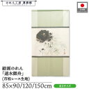 のれん 速水御舟 和風 85cm幅 90cm丈 120cm丈 150cm丈 墨牡丹 グレー 緑 暖簾 半間 和柄 日本画 絵画 浮世絵 歌舞伎 名画 屏風 障壁...