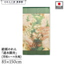 のれん 速水御舟 和風 85cm幅 150cm丈 渓流 緑 暖簾 半間 和柄 日本画 絵画 浮世絵 歌舞伎 名画 屏風 障壁画 間仕切り 目隠し タペストリー 入口 店頭 軒先 業務用 店舗用 飲食店 居酒屋