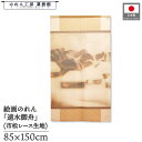 のれん 速水御舟 和風 85cm幅 150cm丈 暮雪 ベージュ 暖簾 半間 和柄 日本画 絵画 浮世絵 歌舞伎 名画 屏風 障壁画 間仕切り 目隠し タペストリー 入口 店頭 軒先 業務用 店舗用 飲食店 居酒屋
