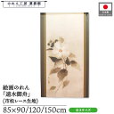 のれん 速水御舟 和風 85cm幅 90cm丈 120cm丈 150cm丈 芙蓉風花 黒 暖簾 半間 和柄 日本画 絵画 浮世絵 歌舞伎 名画 屏風 障壁画 間...