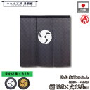 防炎 のれん 家紋 125cm幅 125cm丈 68種 ワイド幅 3つ割 右三つ巴〜丸に二つ引 武将 暖簾 和柄 間仕切りカーテン 目隠し タペストリー 入口 ...