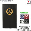 家紋 のれん 和風 丸に中陰蔦 85cm幅 150cm丈 120cm丈 90cm丈 5色 3サイズ 白 黒 紺 赤 黄色 武将 暖簾 半間 和柄 間仕切りカーテ...