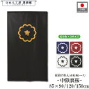 家紋 のれん 和風 中陰裏桜 85cm幅 150cm丈 120cm丈 90cm丈 5色 3サイズ 白 黒 紺 赤 黄色 武将 暖簾 半間 和柄 間仕切りカーテン...
