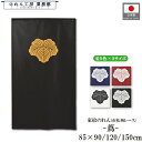 家紋 のれん 和風 蔦 85cm幅 150cm丈 120cm丈 90cm丈 5色 3サイズ 白 黒 紺 赤 黄色 武将 暖簾 半間 和柄 間仕切りカーテン 目隠...