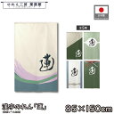 のれん 和風 85cm幅 150cm丈 5種 蓮 アイボリー グリーン ブルー 漢字 暖簾 半間 和柄 モダン 間仕切りカーテン 目隠し タペストリー 入口 店頭 軒先 業務用 店舗用 飲食店 居酒屋