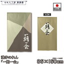 のれん 和風 85cm幅 150cm丈 2種 一期一会 ブラウン ベージュ 漢字 暖簾 半間 和柄 モダン 間仕切りカーテン 目隠し タペストリー 入口 店頭 軒先 業務用 店舗用 飲食店 居酒屋