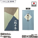 のれん 和風 85cm幅 150cm丈 2種 一刻千金 ネイビー ブルー 漢字 暖簾 半間 和柄 モダン 間仕切りカーテン 目隠し タペストリー 入口 店頭 軒先 業務用 店舗用 飲食店 居酒屋