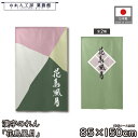 のれん 和風 85cm幅 150cm丈 2種 花鳥風月 グリーン ピンク 漢字 暖簾 半間 和柄 モダン 間仕切りカーテン 目隠し タペストリー 入口 店頭 軒...