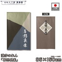 のれん 和風 85cm幅 150cm丈 2種 喜怒哀楽 ネイビー ブラウン 漢字 暖簾 半間 和柄 モダン 間仕切りカーテン 目隠し タペストリー 入口 店頭 軒先 業務用 店舗用 飲食店 居酒屋