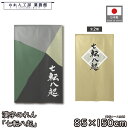 のれん 和風 85cm幅 150cm丈 2種 七転八起 ブラック ベージュ 漢字 暖簾 半間 和柄 モダン 間仕切りカーテン 目隠し タペストリー 入口 店頭 ...