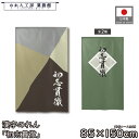 のれん 和風 85cm幅 150cm丈 2種 初志貫徹 ブラウン グリーン 漢字 暖簾 半間 和柄 モダン 間仕切りカーテン 目隠し タペストリー 入口 店頭 ...