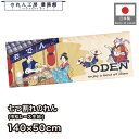 横幕 のれん 横長 和風 140cm幅 50cm丈 7つ割 おでん ODEN Ukiyo-e Style 浮世絵 歌舞伎 アメコミ インバウンド 暖簾 和柄 モ...