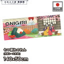 横幕 のれん 横長 和風 140cm幅 50cm丈 7つ割 おにぎり おむすび ONIGIRI Ukiyo-e Style 浮世絵 歌舞伎 アメコミ インバウン...