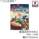 のれん 和風 85cm幅 120cm丈 ラーメン RAMEN Ukiyo-e Style 浮世絵 歌舞伎 インバウンド 暖簾 半間 和柄 モダン 間仕切り 目隠...