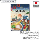 のれん 和風 85cm幅 120cm丈 そば SOBA Ukiyo-e Style 浮世絵 歌舞伎 インバウンド 暖簾 半間 和柄 モダン 間仕切り 目隠し タ...
