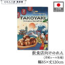 のれん 和風 85cm幅 120cm丈 たこ焼き たこやき TAKOYAKI Ukiyo-e Style 浮世絵 歌舞伎 アメコミ インバウンド 暖簾 半間 和...