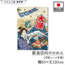 のれん 和風 85cm幅 120cm丈 大漁 浮世絵 Ukiyo-e Style 浮世絵 歌舞伎 インバウンド 暖簾 半間 和柄 モダン 間仕切り 目隠し タペ...