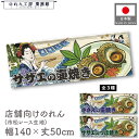 横幕 のれん 横長 和風 140cm幅 50cm丈 7つ割 3種 美味しい さざえ サザエ サザエの壺焼き つぼ焼き Ukiyo-e Style 浮世絵 歌舞伎...