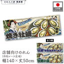 横幕 のれん 横長 和風 140cm幅 50cm丈 7つ割 3種 美味しい 焼き牡蠣 牡蠣全国発送承ります 牡蠣小屋 かき小屋 女 Ukiyo-e Style ...