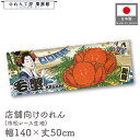 横幕 のれん 横長 和風 140cm幅 50cm丈 7つ割 美味しい 毛蟹 毛ガニ 毛がに 女 Ukiyo-e Style 浮世絵 歌舞伎 アメコミ インバウン...