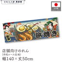 横幕 のれん 横長 和風 140cm幅 50cm丈 7つ割 新鮮 浜焼き はま焼き 海鮮 男 Ukiyo-e Style 浮世絵 歌舞伎 アメコミ インバウンド...
