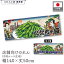 横幕 のれん 横長 和風 140cm幅 50cm丈 7つ割 だだちゃ豆 枝豆 えだまめ 鶴岡枝豆 庄内枝豆 横幕 Ukiyo..