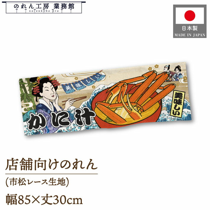 271:59ޤP3ܡۤΤ  85cm 30cm ̣ ˽ Ukiyo-e Style   ᥳ Х  ...