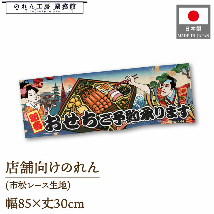 Τ˼ ̳ۤ㤨֡271:59ޤP3ܡۤΤ  85cm 30cm ͽ󾵤ޤ Ukiyo-e Style   ᥳ Х   ֻڤ ܱ  󥿡 ̳ Ź Ź    ڻפβǤʤ1,480ߤˤʤޤ