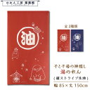 湯のれん ゆのれん ジブリ 千と千尋の神隠し グッズ 85cm幅 150cm丈 湯 油屋 N 千と千尋 レッド ブルー 暖簾 目隠しタペストリー ポスター 業務用 店舗用