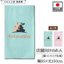 のれん 洋風 マッサージ 85cm幅 150cm丈 リラクゼーション サロン 按摩 あん摩 つぼ Relaxation 暖簾 半間 洋柄 間仕切りカーテン 目隠...