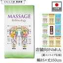 のれん 洋風 マッサージ 85cm幅 150cm丈 リラクゼーション サロン 按摩 あん摩 つぼ MASSAGE Reflexology 足つぼ 暖簾 半間 洋...