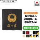家紋 のれん 和風 名入れ 85cm幅 90cm丈 ショート丈 10色 40種 名前入れ 文字入れ 丸に違い鷹ノ羽~抱茗荷 丸に桔梗 丸に梅鉢 丸に桔梗 下がり藤 上がり藤 丸に抱茗荷 暖簾 半間 和柄 間仕切り 目隠し 業務用 店舗用 飲食店 居酒屋